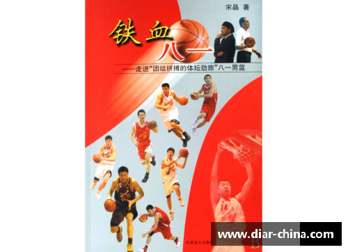 体育明星在拼搏中闪耀人生哲理的启示与感悟分享